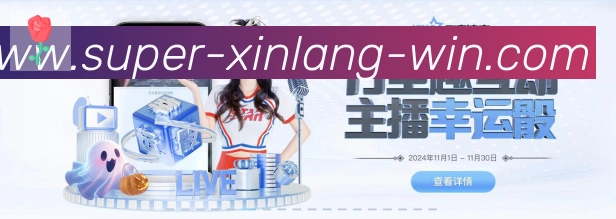 体育数据展示